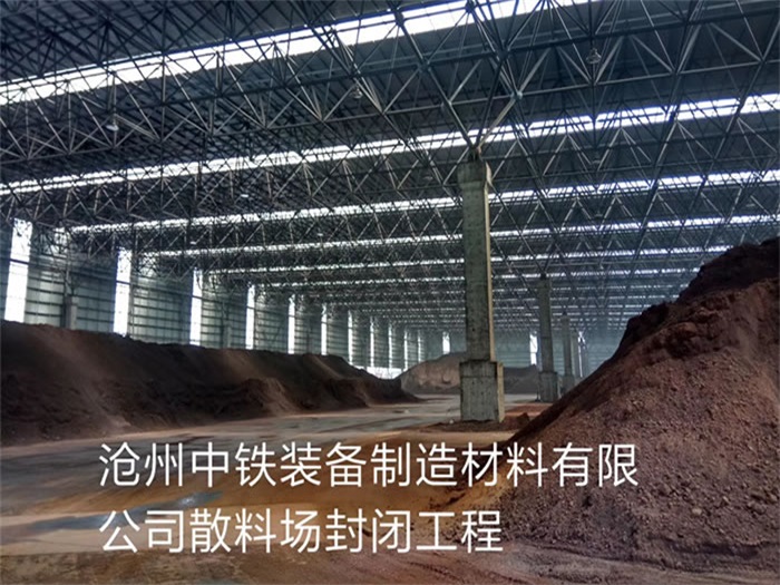 莱芜网架钢结构工程有限公司